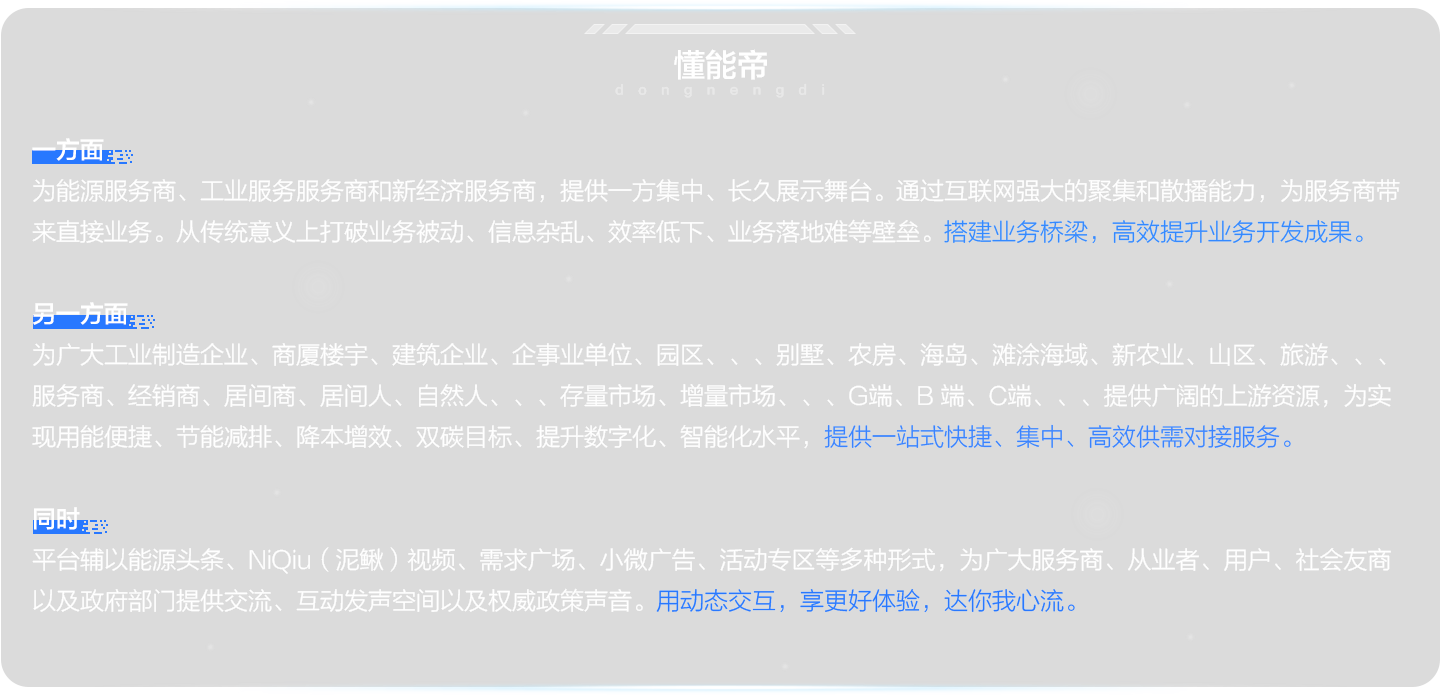 搭建业务桥梁，高效提升业务开发成果