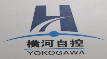 成都横河自动化控制工程有限公司