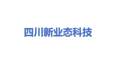 四川新业态科技中心(有限合伙)