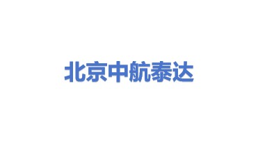 北京中航泰达环保科技股份有限公司