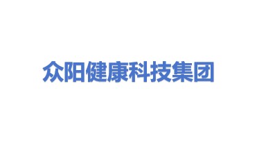 众阳健康科技集团有限公司