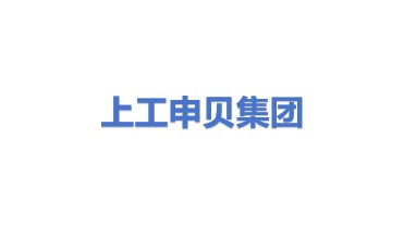上工申贝（集团）股份有限公司