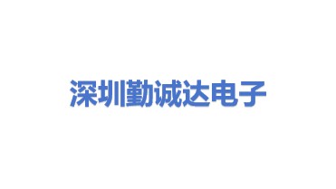 深圳市勤诚达电子产品回收有限公司