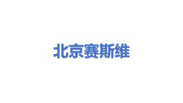 北京赛斯维测控技术有限公司