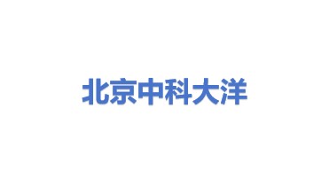 北京中科大洋科技发展股份有限公司