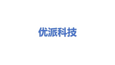 优派科技（中国）有限公司