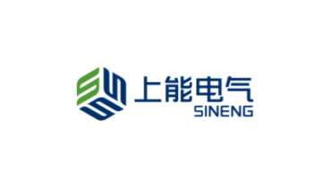 上能电气股份有限公司