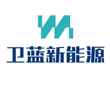 北京卫蓝新能源科技股份有限公司