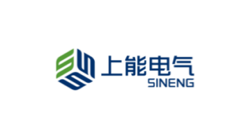 上能电气股份有限公司