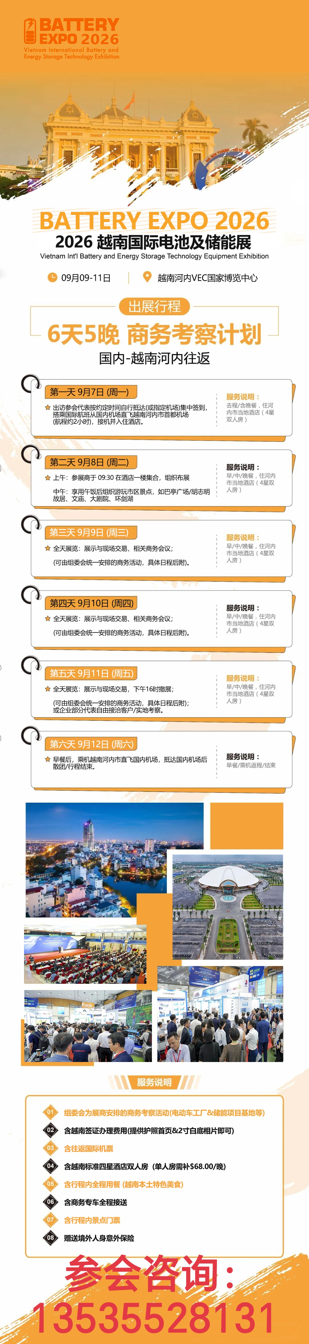 【跟团考察】.jpg