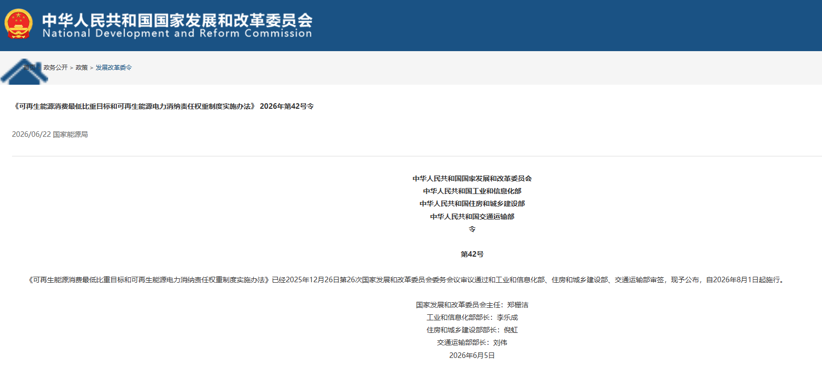 2026/06/23/038f695bc93e401486ce9dbb92e622a8.png