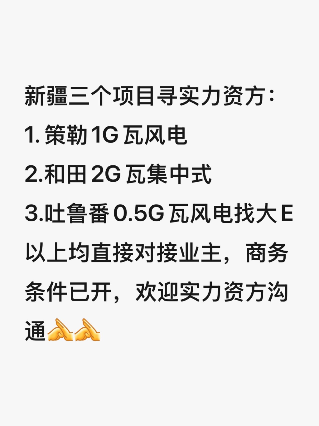 寻资方