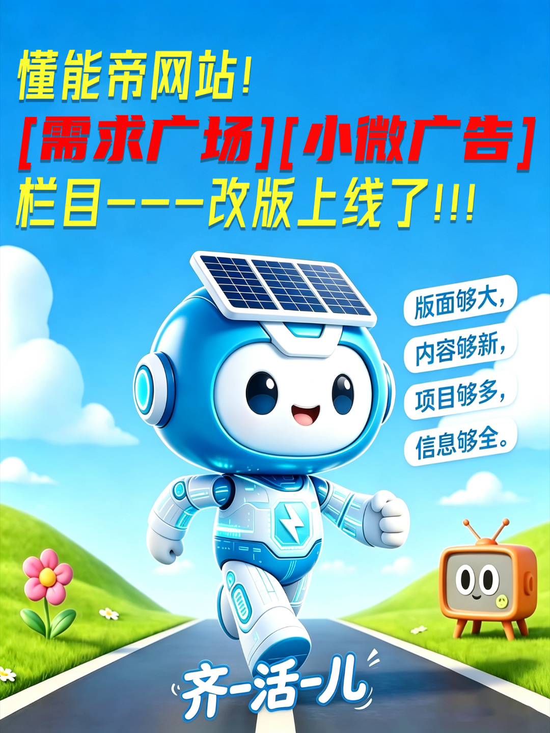 网站内两大板块改版后已全新上线！快来试一试吧！！！