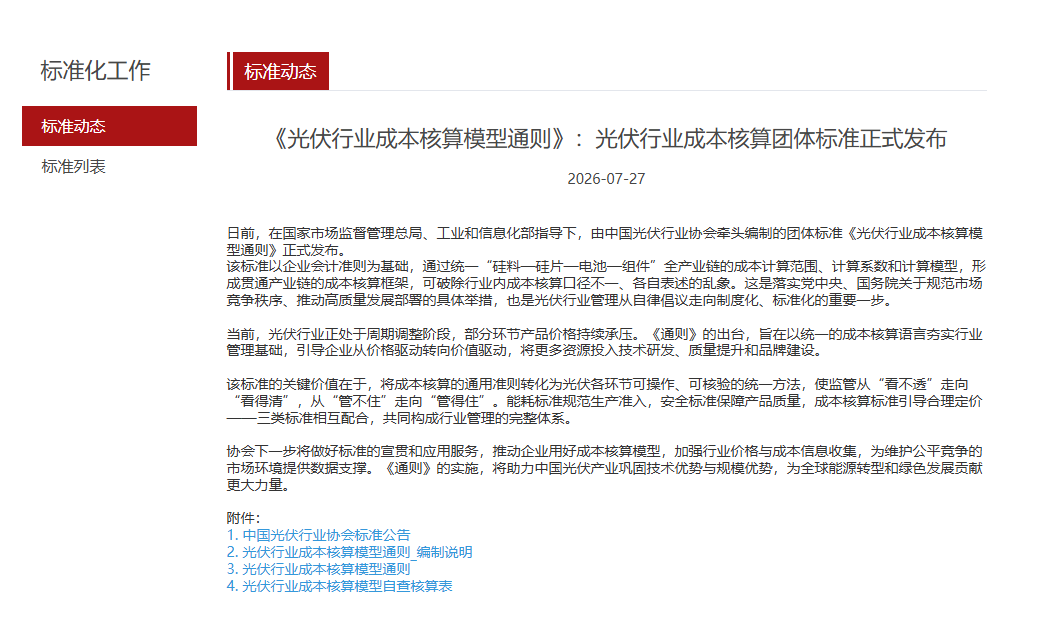 ScreenShot_2026-07-28_145103_241.png