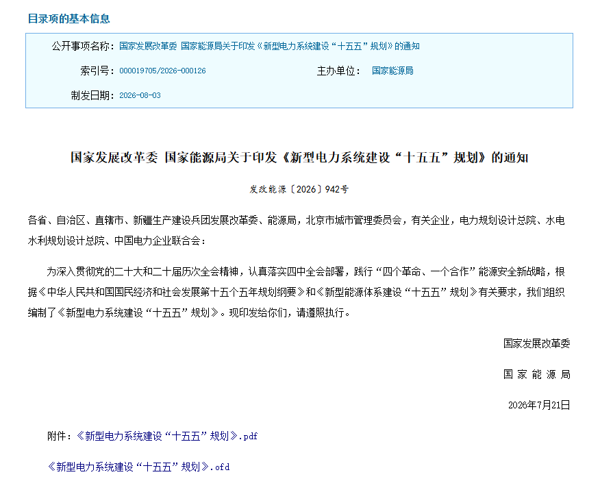 2026/08/04/f9f58fb1dc604e94ad8f95fd3169355f.png 官网截图.png