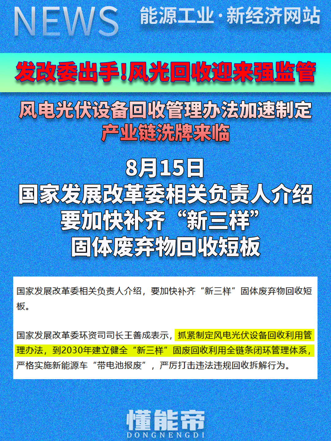 2026/08/20/bc0a12c0c84f44009e619ce6f5bc313d.png 回收简讯.png