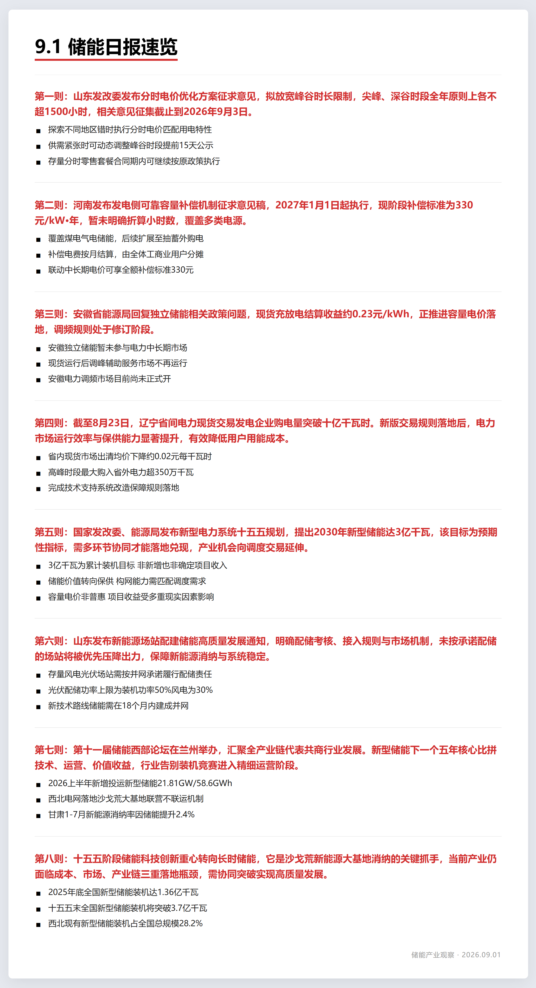 2026/09/01/f13d8a27ebeb4935b26c3f4ebd78a40b.png a946574b2f02f76a5aa7843d024e7433.png