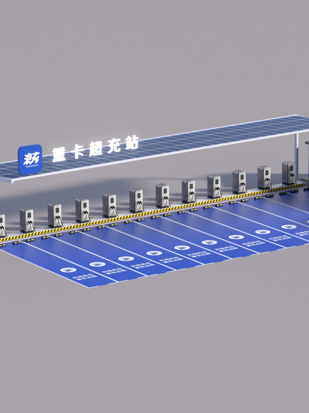 主投广东重卡超充站，高居间，高分成，有项目可以合作