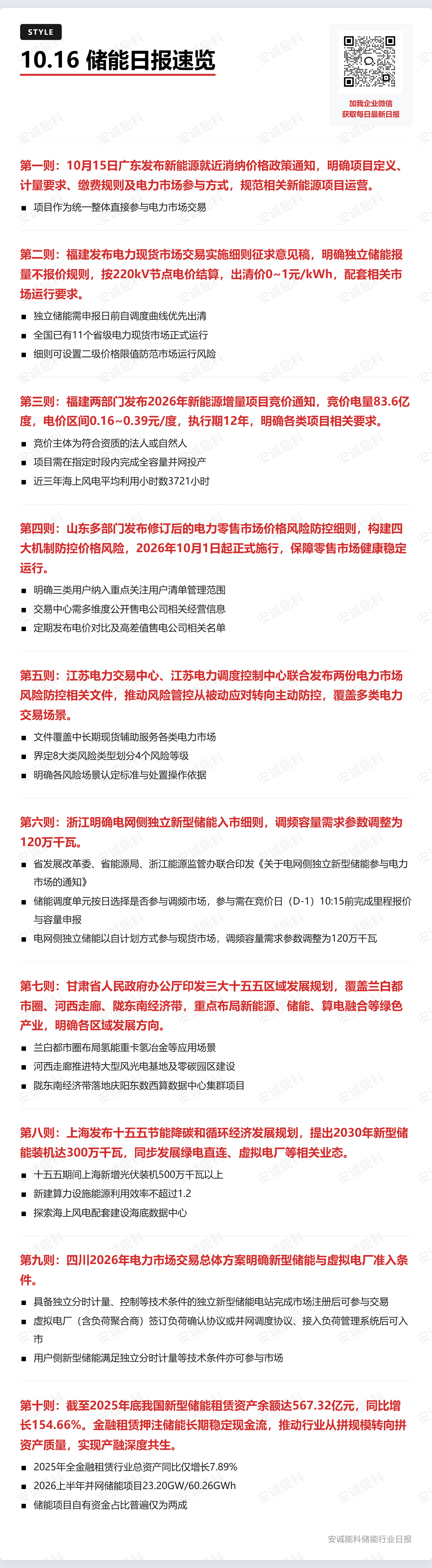 2026/10/16/89761d2cdcf2400baad6761f339e4a54.png 微信图片_20261016095331_386_2599.png