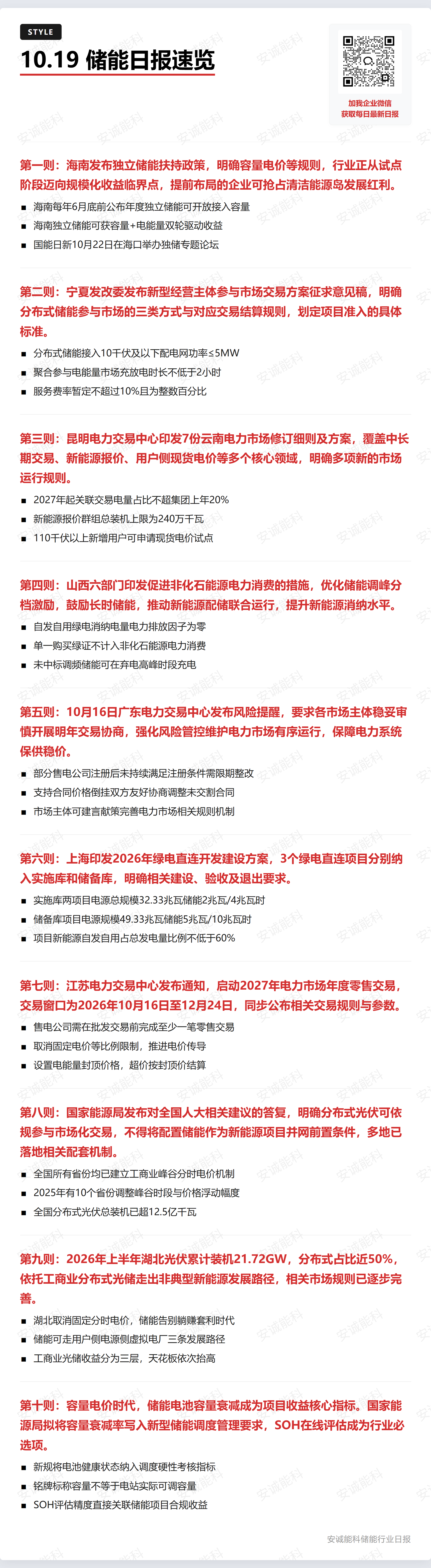 2026/10/19/21ce720460e14fa8a28859c1c0c7ce76.png 微信图片_20261019094958_388_2599.png