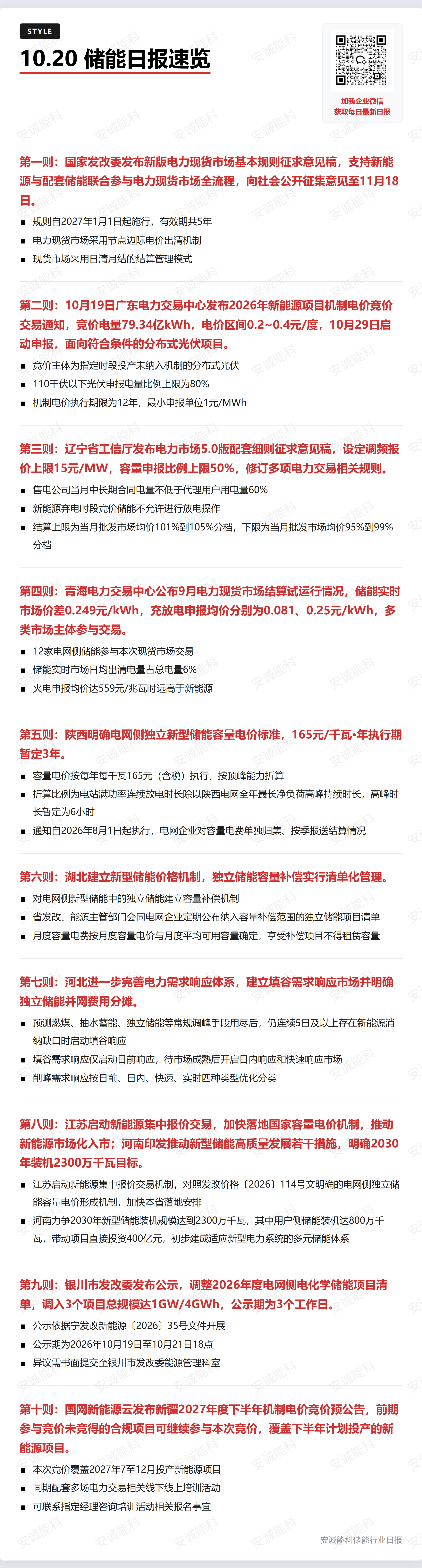 微信图片_20261020103627_389_2599.png