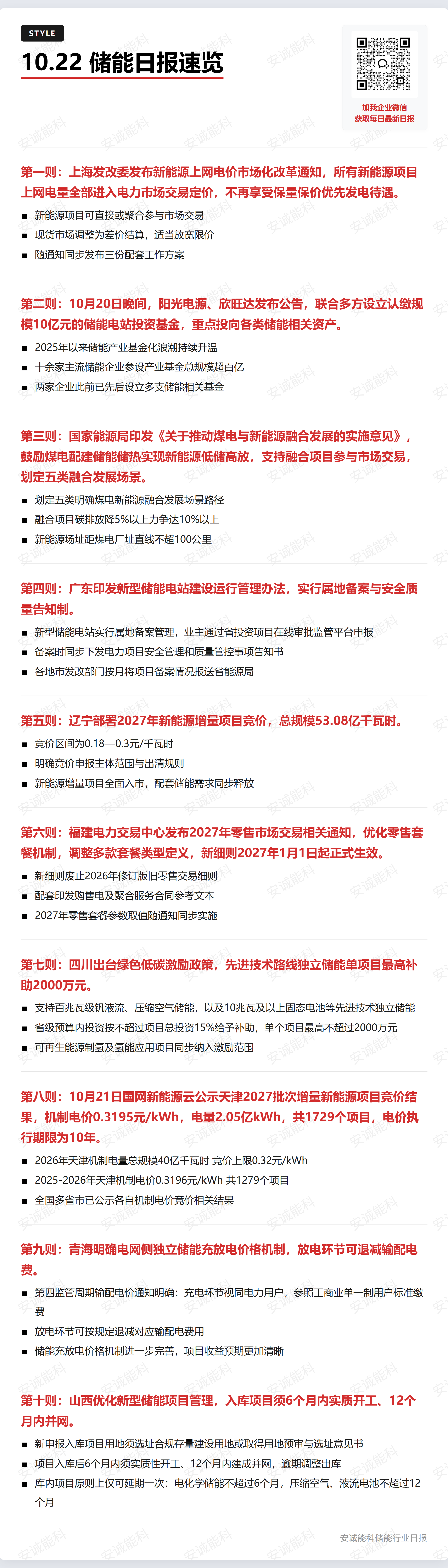 2026/10/22/e2f85920a0a44722ba23abe8402761fd.png 微信图片_20261022094155_391_2599.png