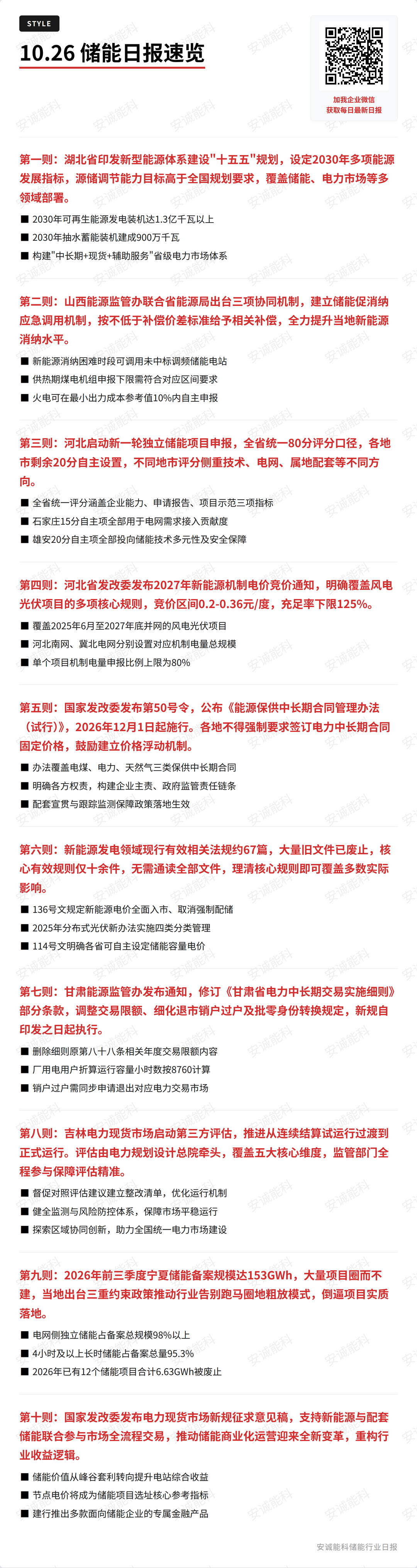 2026/10/26/471c2bfba3c246ceb9c528c14c1f541c.jpg 微信图片_20261026095005_399_2599.jpg