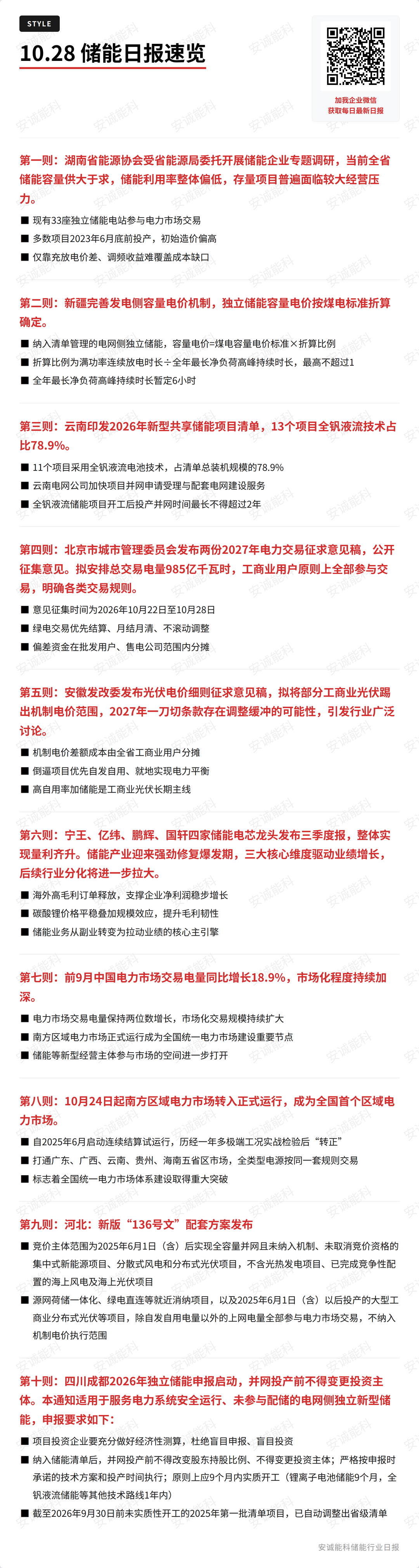 微信图片_20261028095403_405_2599.jpg