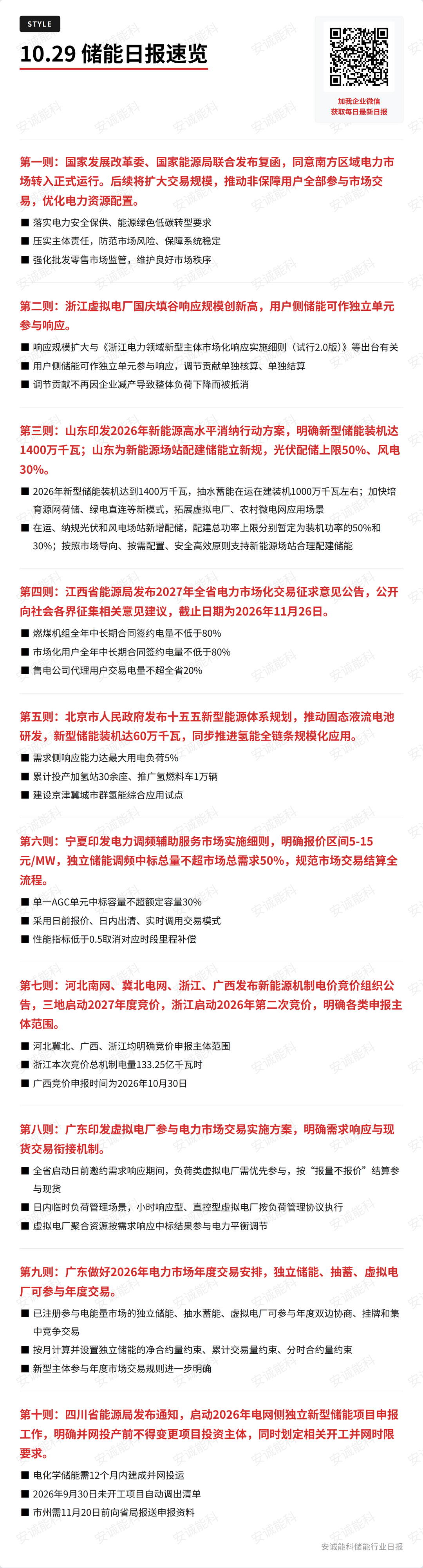 2026/10/29/a94b551851a541e7be6a7f8059ea4135.jpg 微信图片_20261029094231_406_2599.jpg