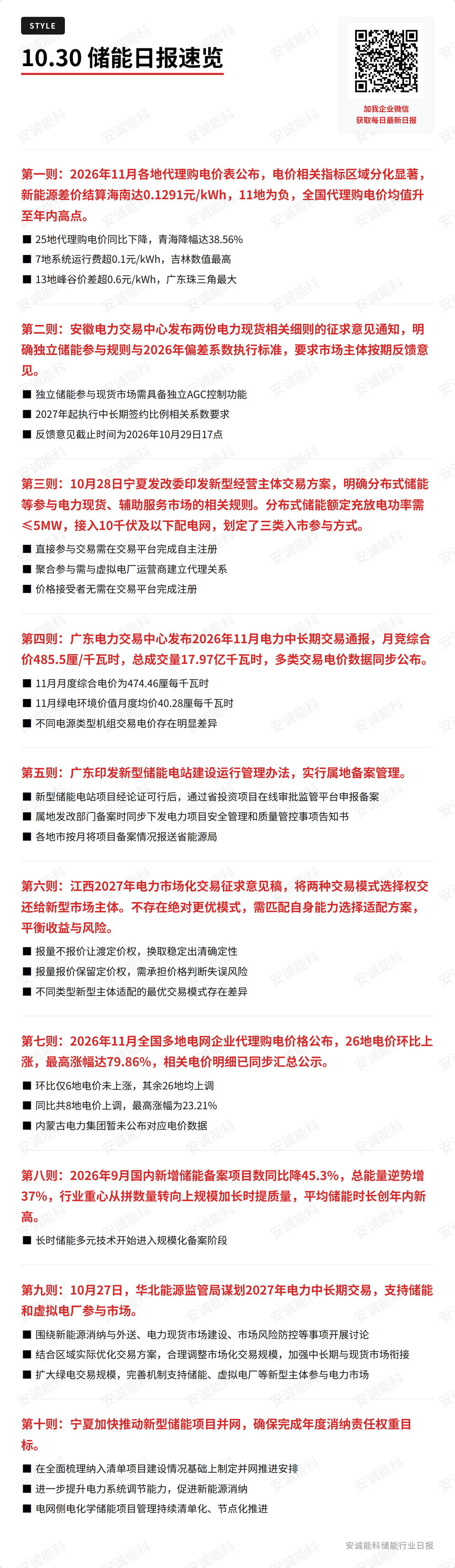 微信图片_20261030094736_407_2599.jpg